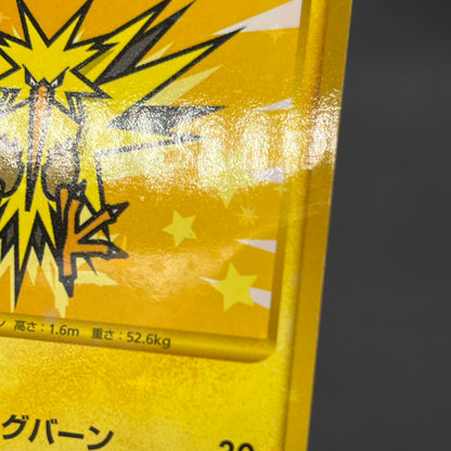 Articuno Zapdos Moltres Supreme Victors Japanese Card