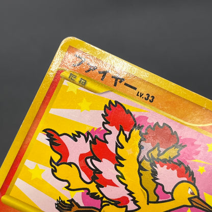 Articuno Zapdos Moltres Supreme Victors Japanese Card