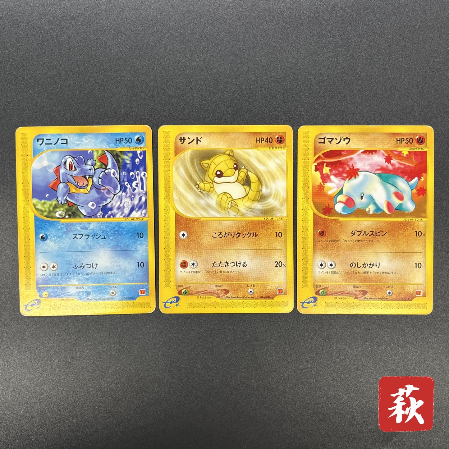 Totodile Phanpy Sandshrew McDonald's e Minimum Pack Card