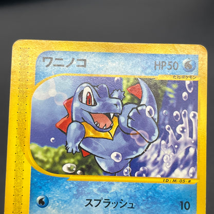 Totodile Phanpy Sandshrew McDonald's e Minimum Pack Card