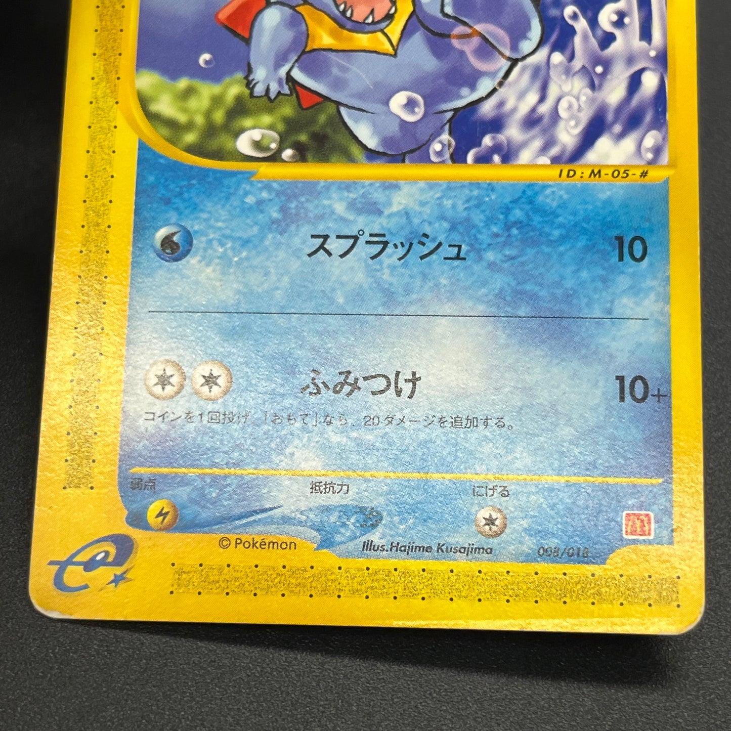 Totodile Phanpy Sandshrew McDonald's e Minimum Pack Card
