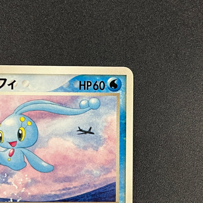 Sea's Manaphy 154/PCG-P All Nippon Airways Pokémon Card