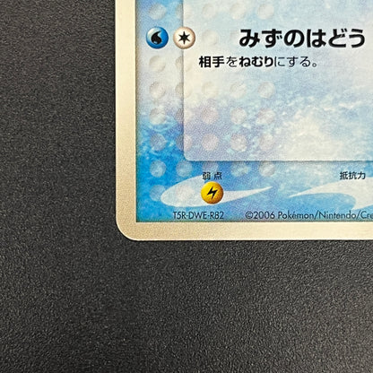 Sea's Manaphy 154/PCG-P All Nippon Airways Pokémon Card