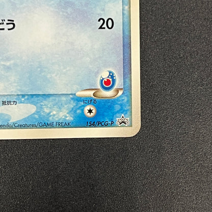 Sea's Manaphy 154/PCG-P All Nippon Airways Pokémon Card