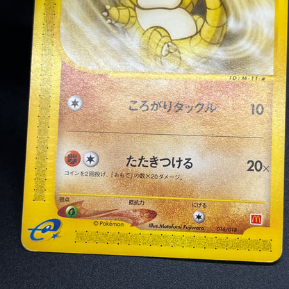Totodile Phanpy Sandshrew McDonald's e Minimum Pack Card