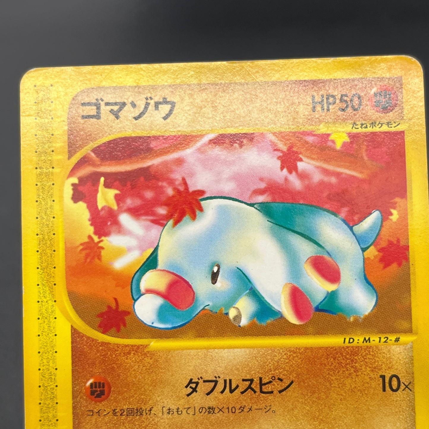 Totodile Phanpy Sandshrew McDonald's e Minimum Pack Card