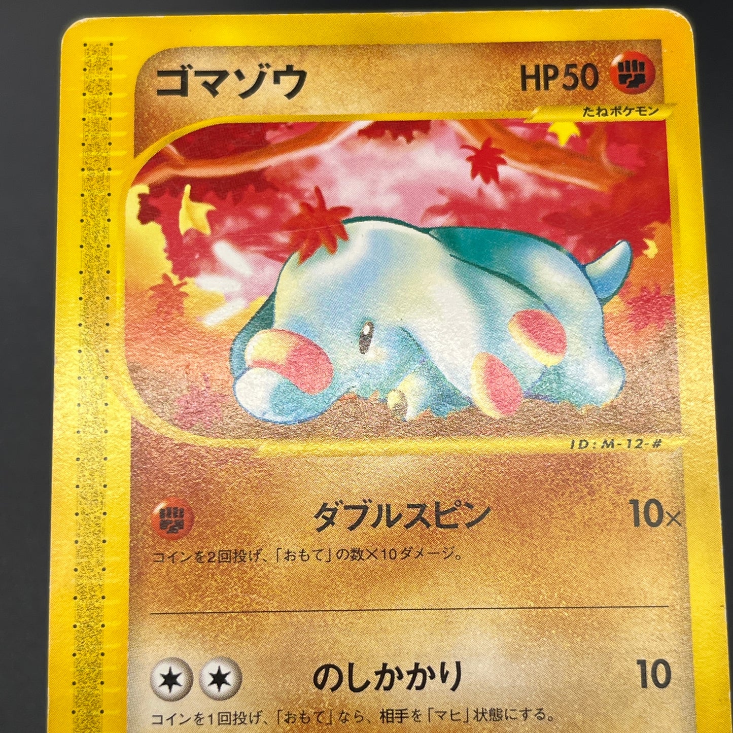 Totodile Phanpy Sandshrew McDonald's e Minimum Pack Card