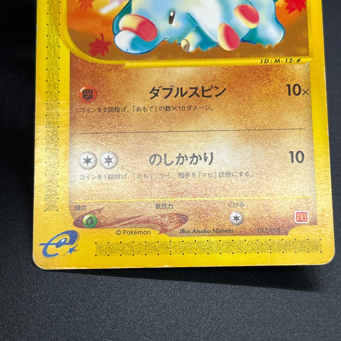 Totodile Phanpy Sandshrew McDonald's e Minimum Pack Card