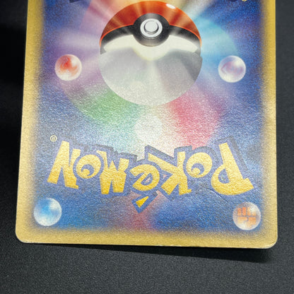 Totodile Phanpy Sandshrew McDonald's e Minimum Pack Card