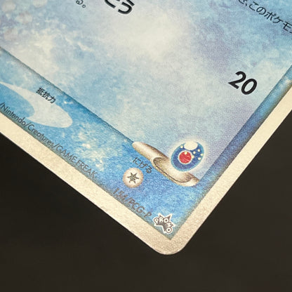 Sea's Manaphy 154/PCG-P All Nippon Airways Pokémon Card