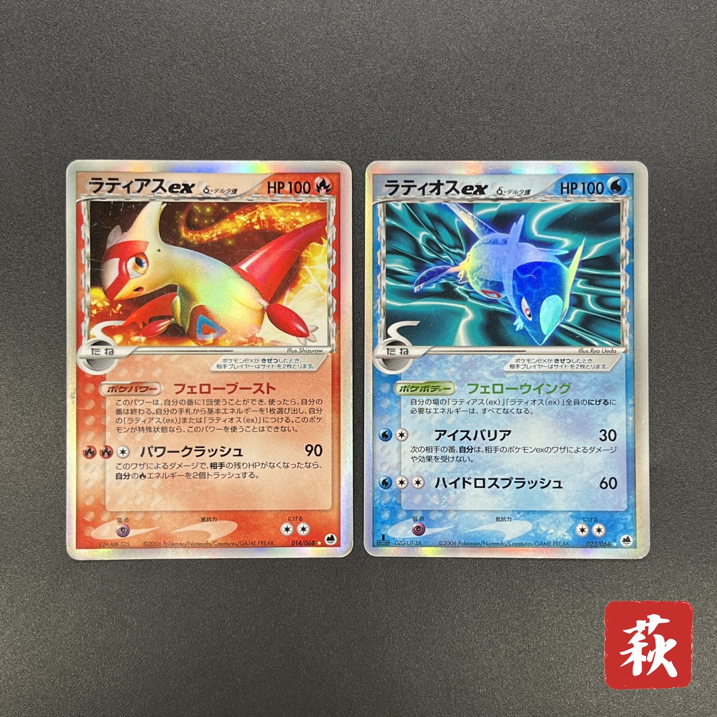 Latias Latios ex Dragon Frontiers Pokemon Card Japanese