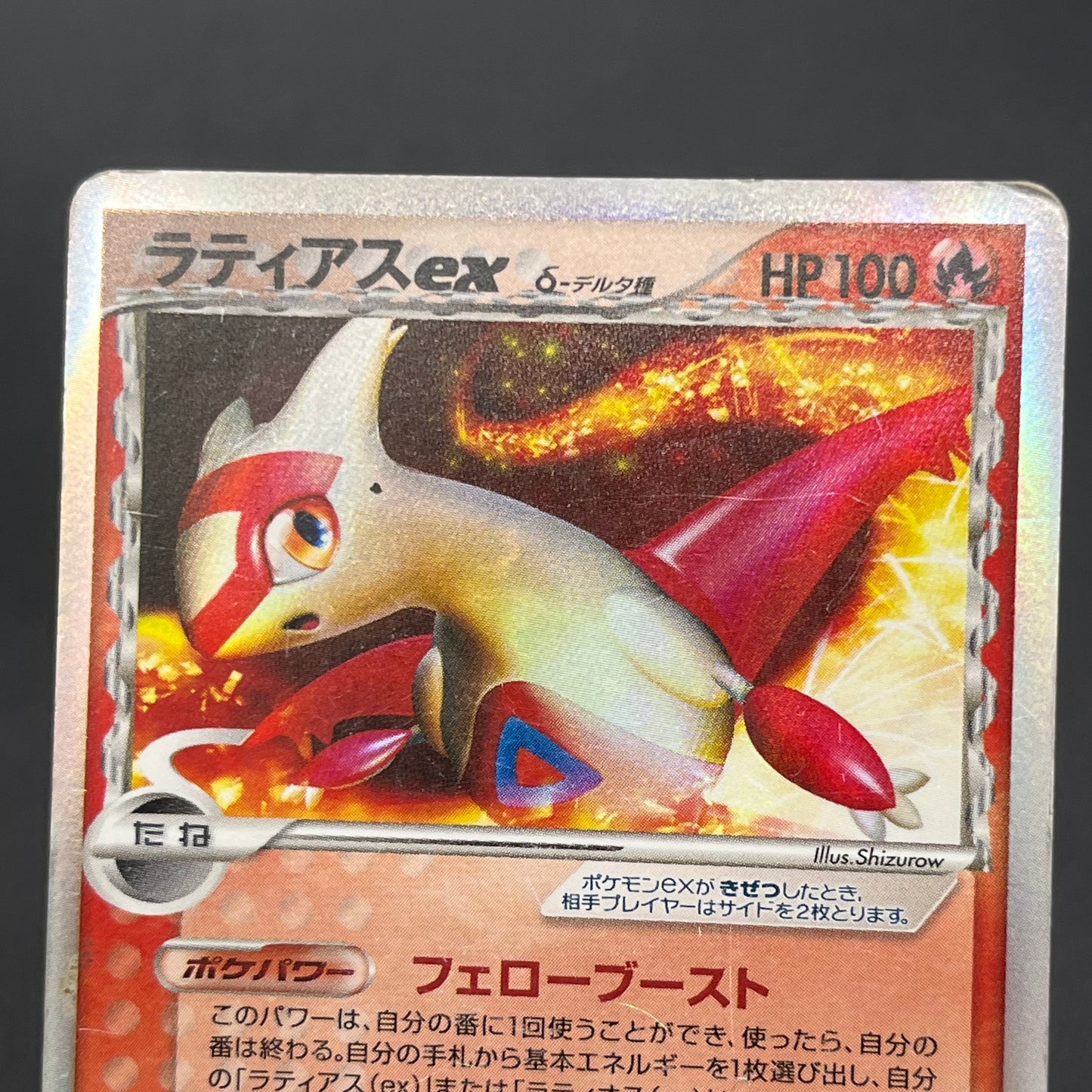 Latias Latios ex Dragon Frontiers Pokemon Card Japanese