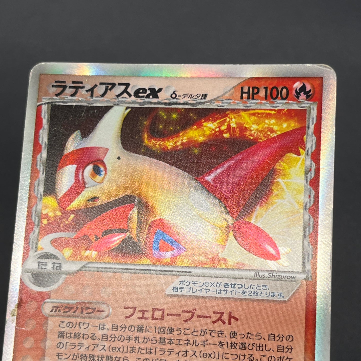Latias Latios ex Dragon Frontiers Pokemon Card Japanese