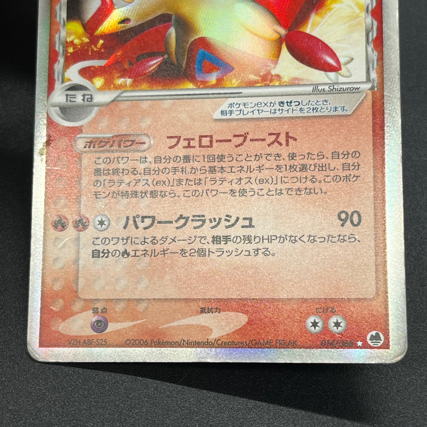 Latias Latios ex Dragon Frontiers Pokemon Card Japanese