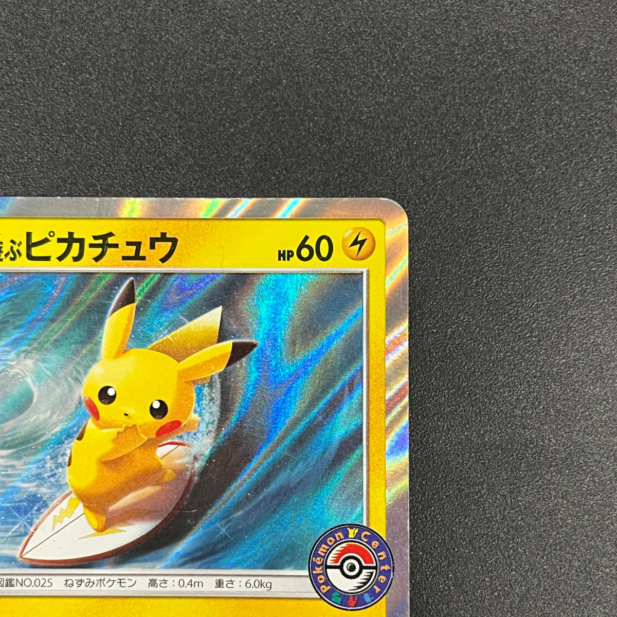 Playing In The Sea Pikachu 392/SM-P Promo Pokemon Card