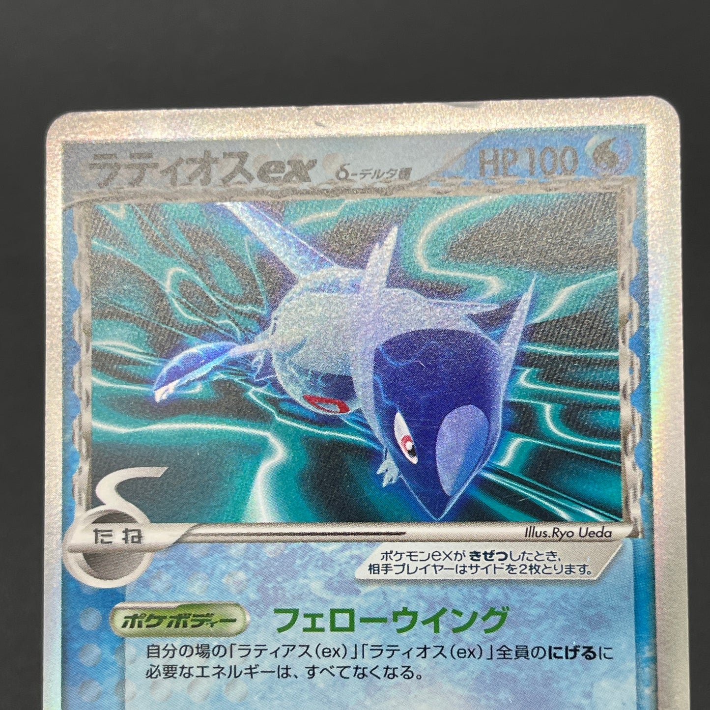 Latias Latios ex Dragon Frontiers Pokemon Card Japanese
