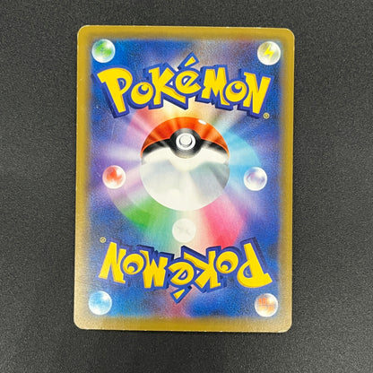 Playing In The Sea Pikachu 392/SM-P Promo Pokemon Card
