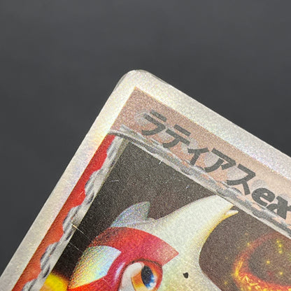 Latias Latios ex Dragon Frontiers Pokemon Card Japanese