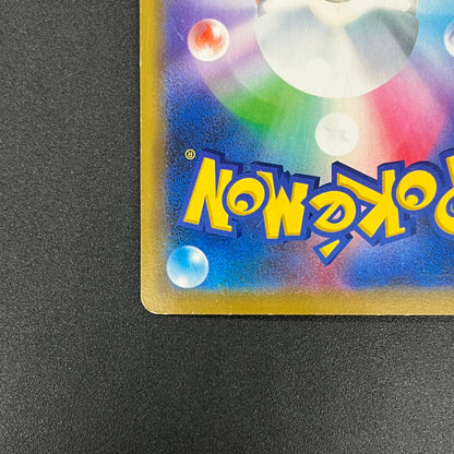 Playing In The Sea Pikachu 392/SM-P Promo Pokemon Card