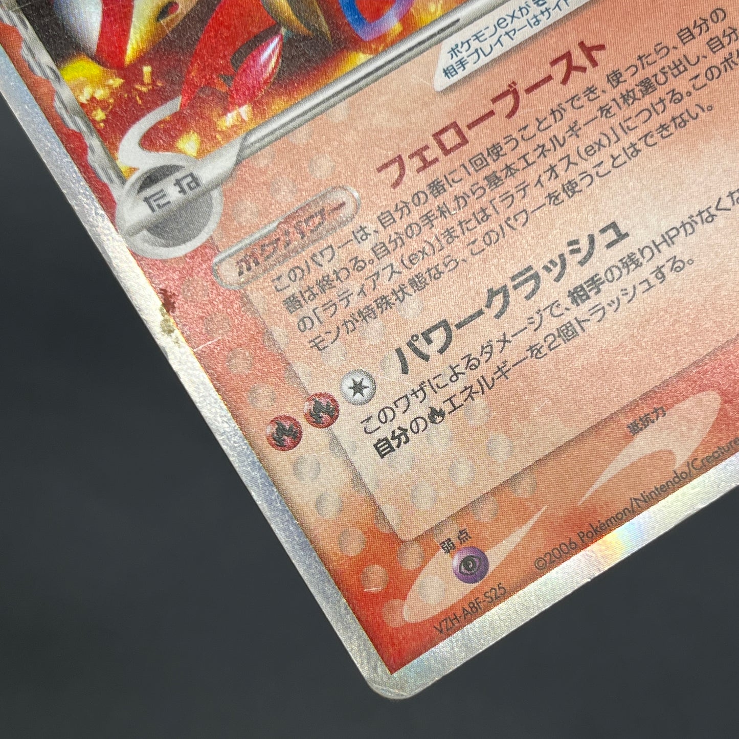 Latias Latios ex Dragon Frontiers Pokemon Card Japanese