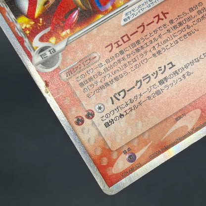 Latias Latios ex Dragon Frontiers Pokemon Card Japanese