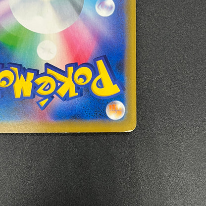 Playing In The Sea Pikachu 392/SM-P Promo Pokemon Card