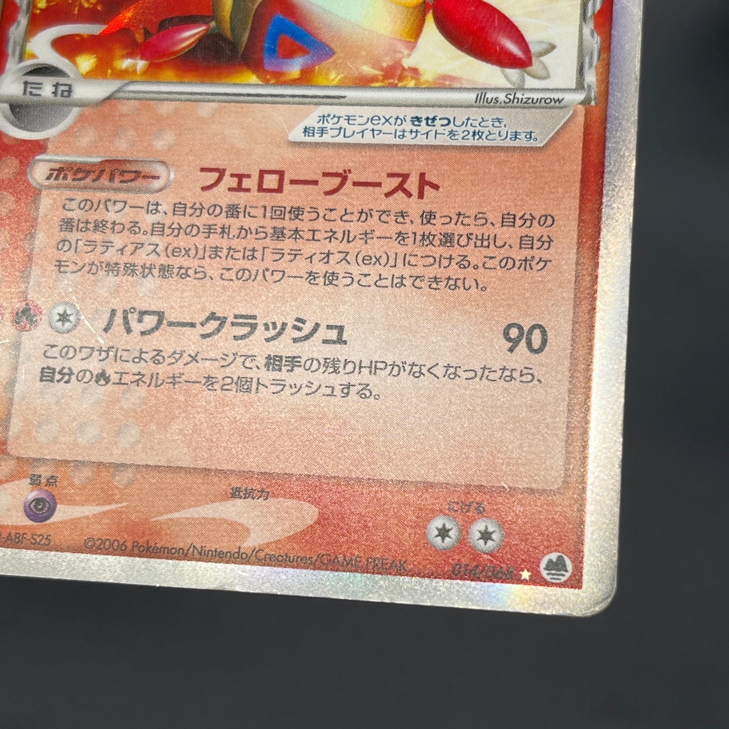 Latias Latios ex Dragon Frontiers Pokemon Card Japanese