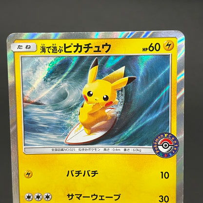 Playing In The Sea Pikachu 392/SM-P Promo Pokemon Card
