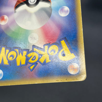Latias Latios ex Dragon Frontiers Pokemon Card Japanese