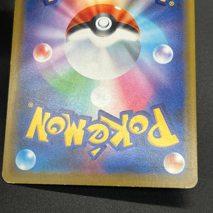 Playing In The Sea Pikachu 392/SM-P Promo Pokemon Card