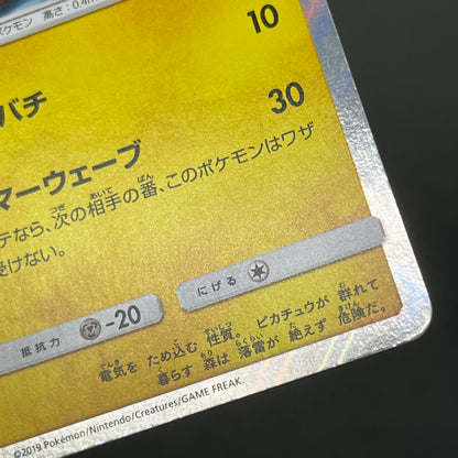 Playing In The Sea Pikachu 392/SM-P Promo Pokemon Card