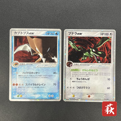 Aerodactyl Kabutops 2set Team Magma vs Team Aqua Holo Card