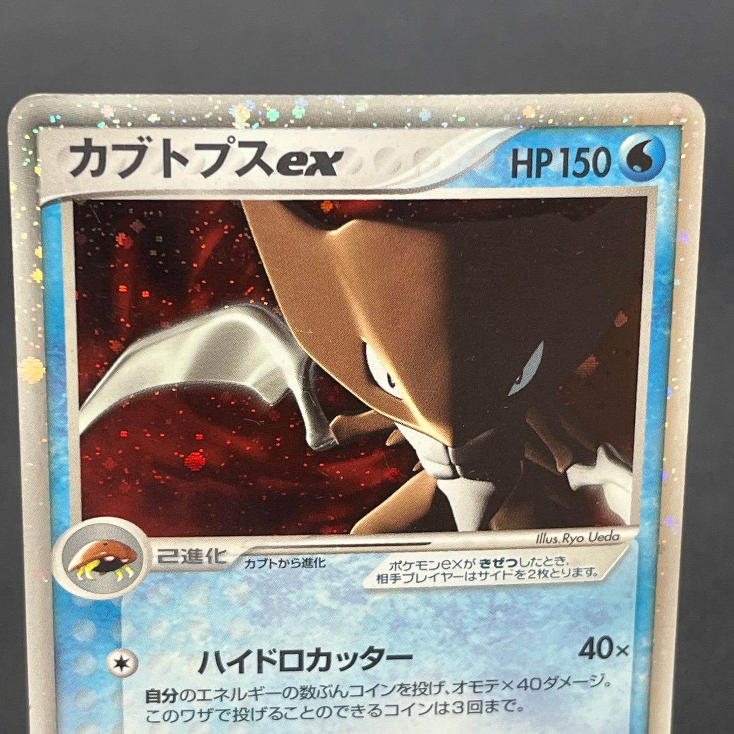 Aerodactyl Kabutops 2set Team Magma vs Team Aqua Holo Card