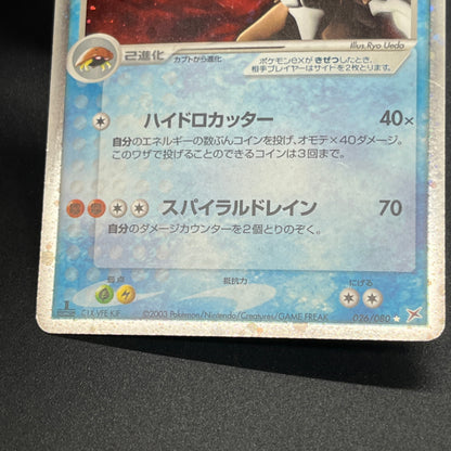 Aerodactyl Kabutops 2set Team Magma vs Team Aqua Holo Card