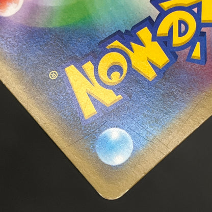 Playing In The Sea Pikachu 392/SM-P Promo Pokemon Card