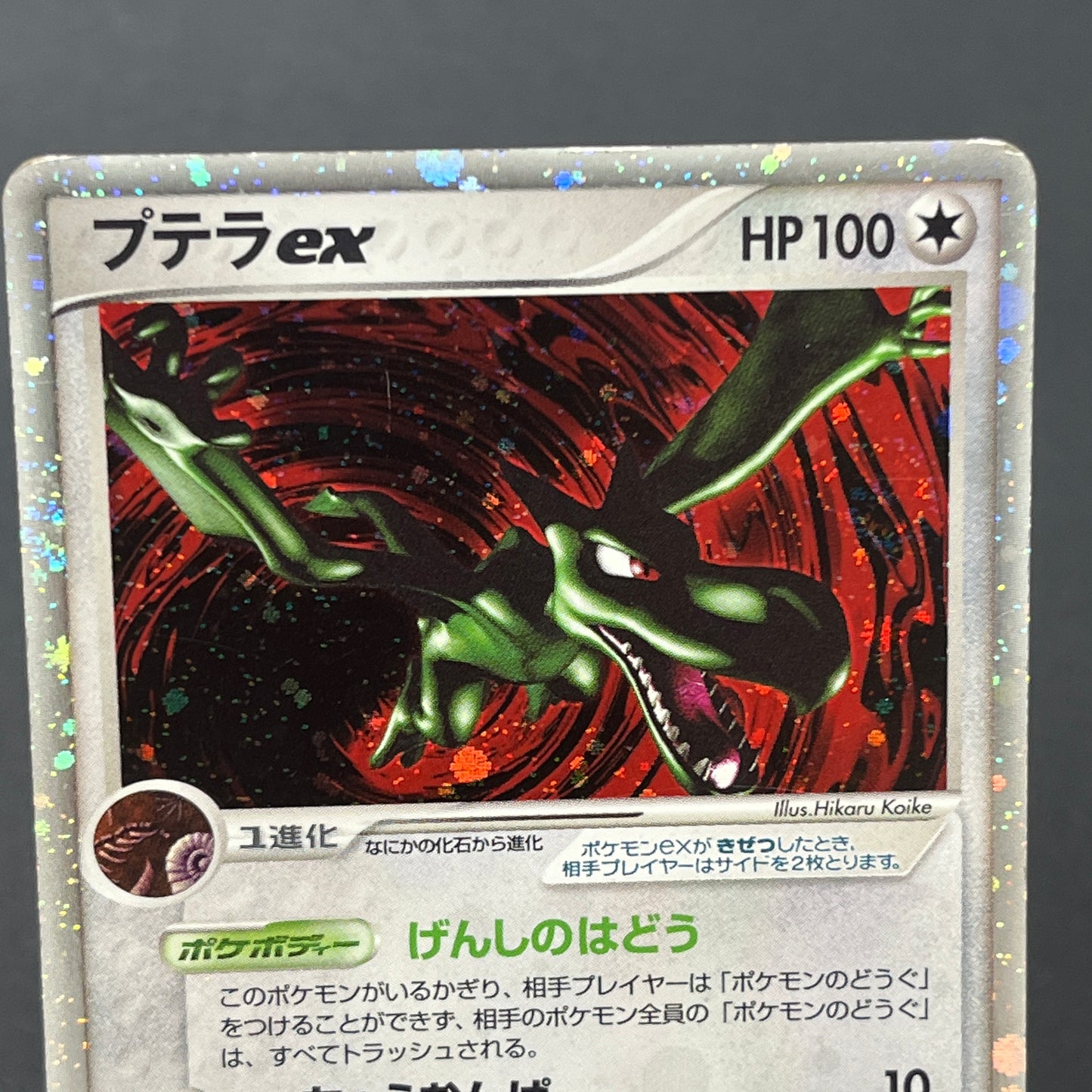 Aerodactyl Kabutops 2set Team Magma vs Team Aqua Holo Card