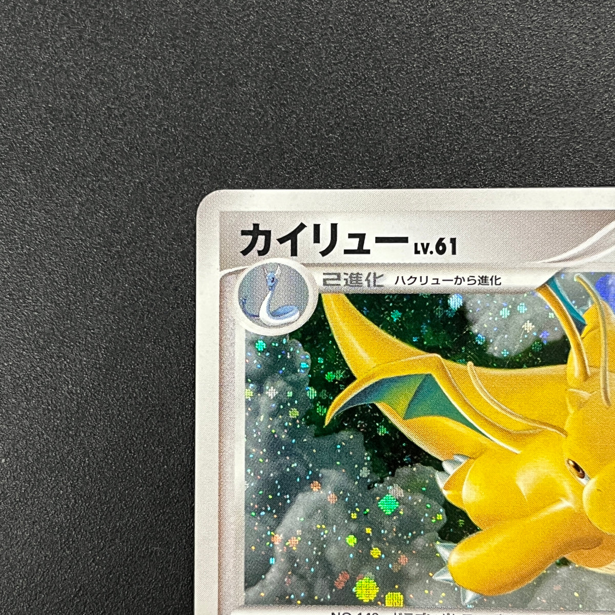 Dragonite #180 Cry from the Mysterious Holo Pokémon Card