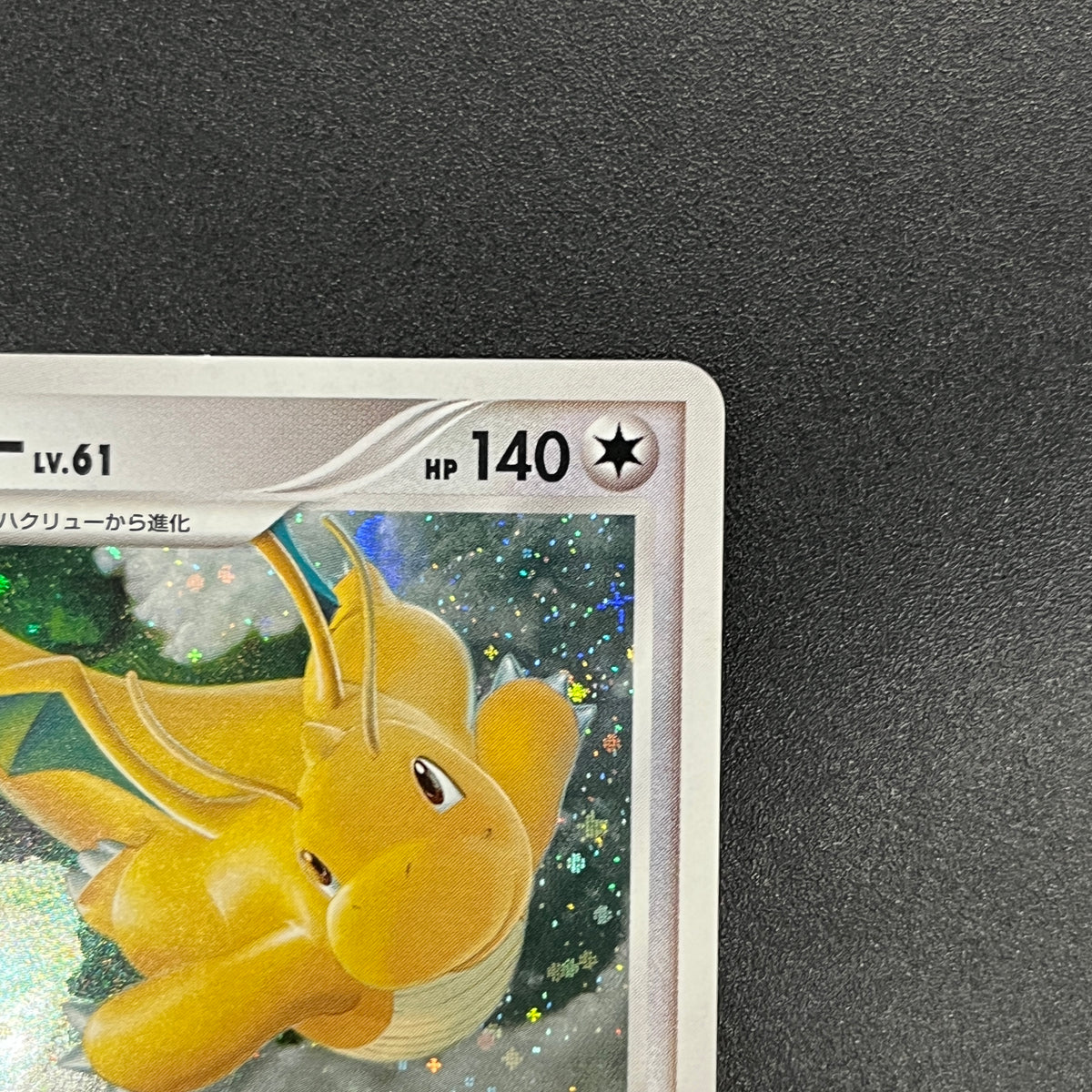 Dragonite #180 Cry from the Mysterious Holo Pokémon Card