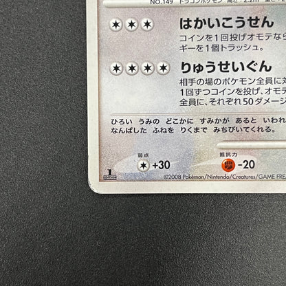 Dragonite #180 Cry from the Mysterious Holo Pokémon Card