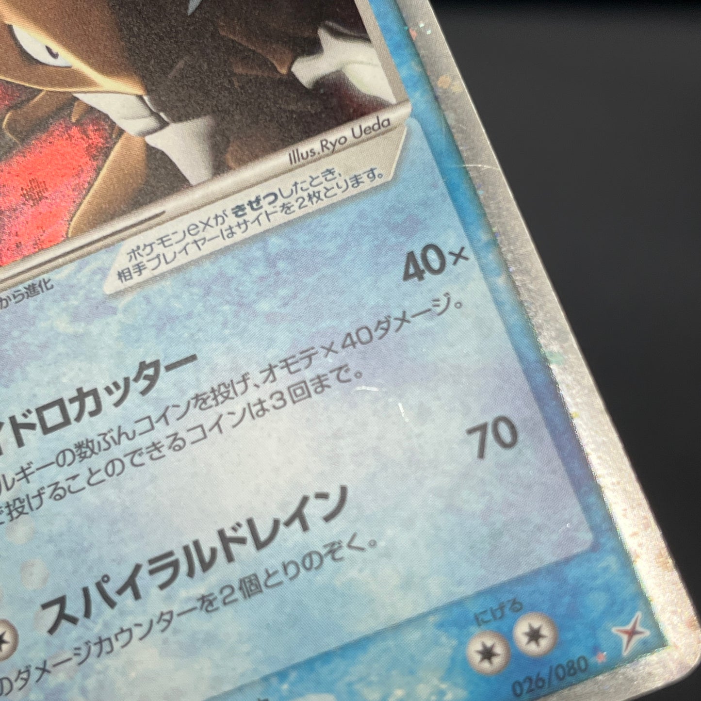 Aerodactyl Kabutops 2set Team Magma vs Team Aqua Holo Card