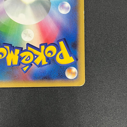 Dragonite #180 Cry from the Mysterious Holo Pokémon Card