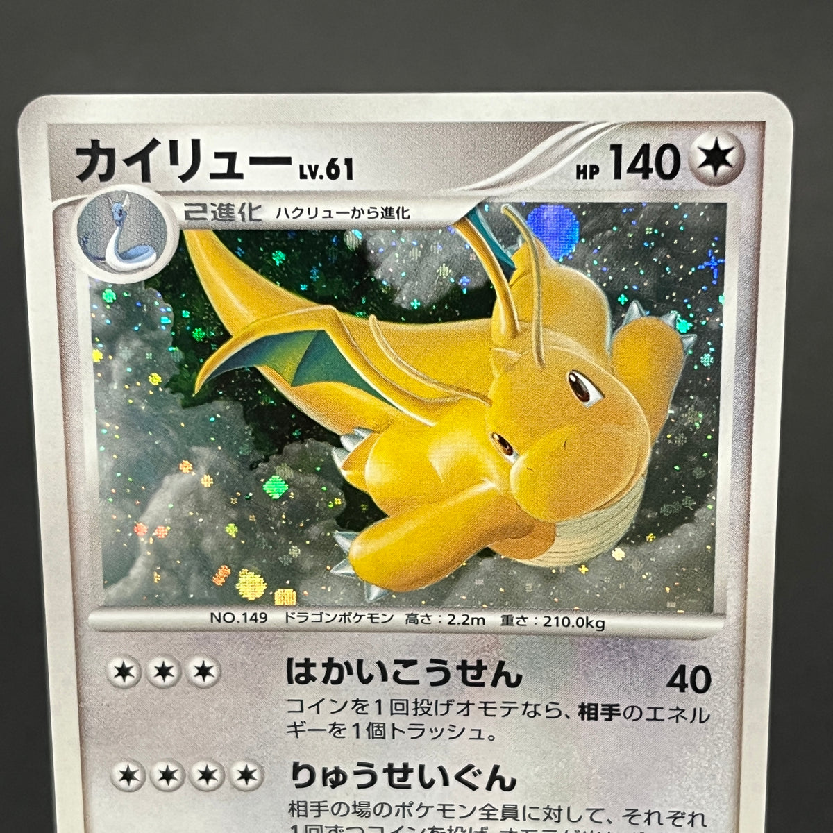 Dragonite #180 Cry from the Mysterious Holo Pokémon Card