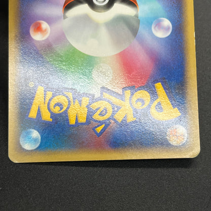Dragonite #180 Cry from the Mysterious Holo Pokémon Card