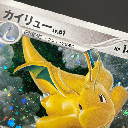 Dragonite #180 Cry from the Mysterious Holo Pokémon Card
