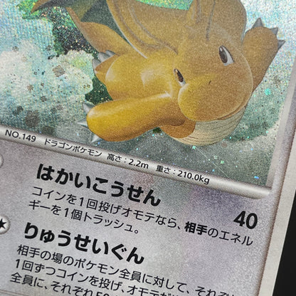 Dragonite #180 Cry from the Mysterious Holo Pokémon Card