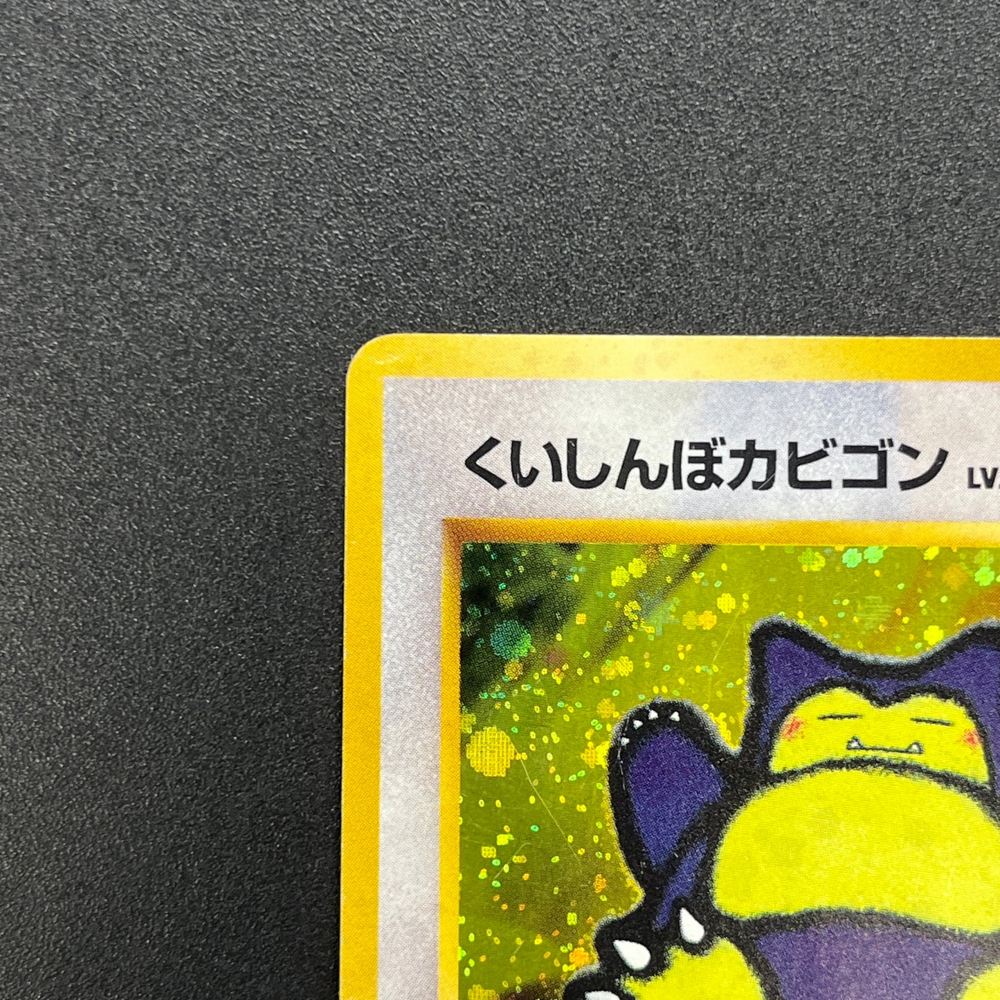 Hungry Snorlax CD Promo Holo No.143 Japanese Pokemon card