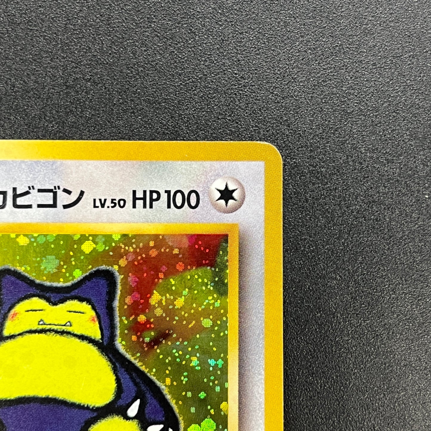 Hungry Snorlax CD Promo Holo No.143 Japanese Pokemon card