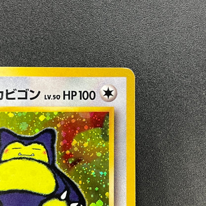 Hungry Snorlax CD Promo Holo No.143 Japanese Pokemon card