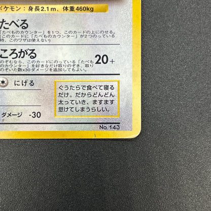 Hungry Snorlax CD Promo Holo No.143 Japanese Pokemon card