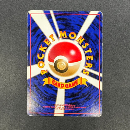 Hungry Snorlax CD Promo Holo No.143 Japanese Pokemon card